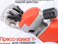 Машинка для стржки овец Комплектация Электростригальная машинка — 4-rasm