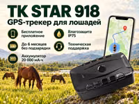 GPS трекер для лошадей. Жпс жылқыға — Foto 2