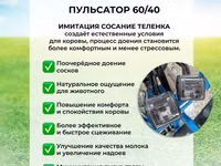 Двойной доильный аппарат TECH-TEK2-PS от компании ТЕХНОМАШ!!! — 照片 4