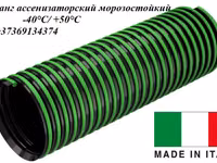 Шланг ассенизаторский 76mm, ассенизаторские шланги в Молдове, Напорно-всасывающие шланги Кишинев — сүрөт 5