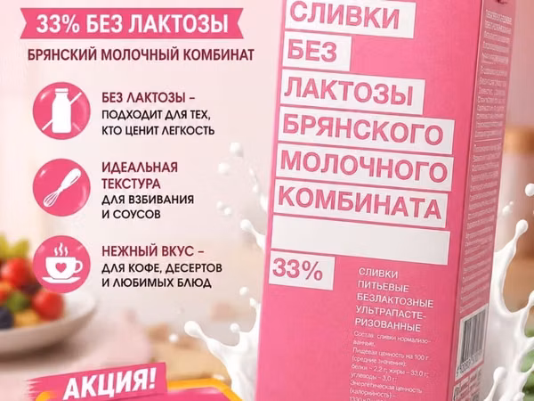 Сливки, 33, Оптом