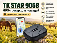 GPS трекер для лошадей. Жпс жылқыға — Foto 4