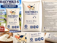НАКУМИЛ-S (NAKUMILL-S) — сухое молоко высокого качества Цена за 1 кг — фото 2