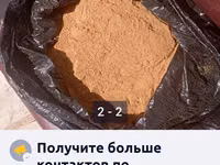 Мука рыбная (кормовая добавка) хорошего качества - Натуральный — 1-rasm