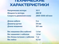 Стрижка овец от компании «техномаш» профессиональный аппарат ( — 4-rasm