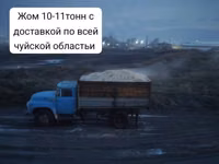 Жом свекловичный, навалом. Разовые поставки по 10–11 тонн. - — Foto 1