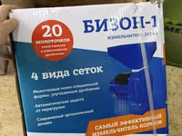 Зернодробилка Бизон 01.02.03 — फ़ोटो 3