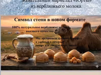 Uni Camel Milk Gummies — жевательный мармелад «Юрты» из верблюжьего — الصورة 4
