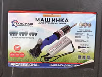 Машинка для стрижки овец, 2800-3000 об/мин, почти новая — 照片 1