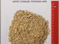 Соевый шрот АСВ 49% и 51% поставки в Актобе — फ़ोटो 2