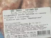 Колбаски для жарки "нюрнбергские" — Foto 2