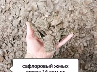Сафлоровый жмых По хорошей цене Оптом 15 сом кг Самовывоз .Зафасуем — 照片 1