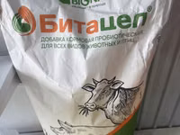 Кормовые добавки для сельскохозяйственных животных 1) Биоактивная — 照片 1