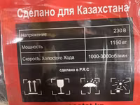 Машинка для стрижки овец REOSTAT PT1106A (Sheep Clipper) - — сүрөт 5