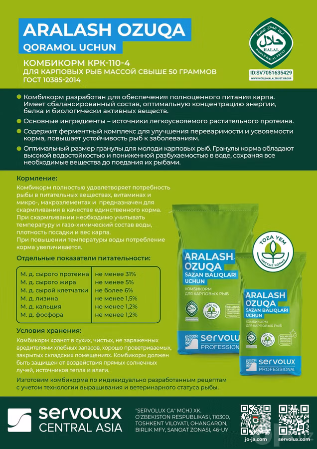 Компания Servolux C A комбикорма