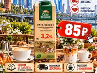 Молоко село зеленое 3.2% — الصورة 1