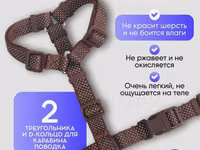 Шлейка для собак с фурнитурой из авиационного алюминия(покупали для — Foto 1