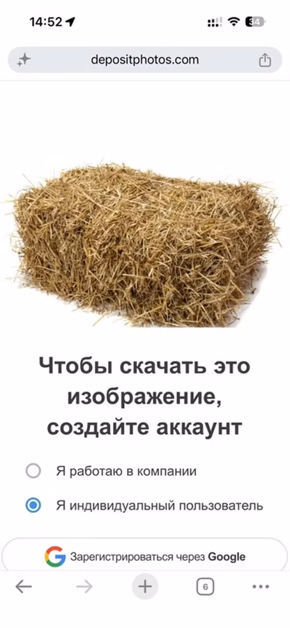 Солома в тюках - Прессованная прямоугольными тюками - Подходит для