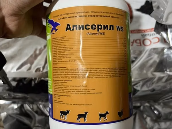 Ветеринарные препараты для сельскохозяйственных животных и птицы. 1)