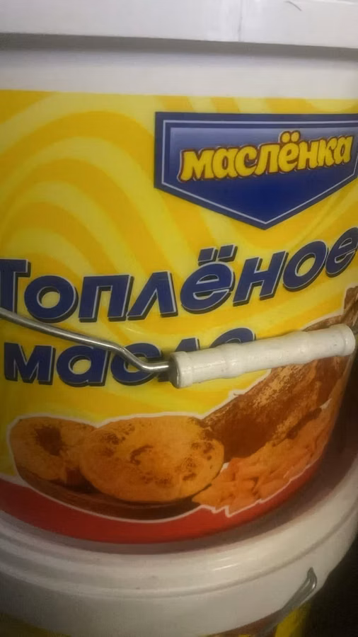 Топлёное масло «Маслёнка» в ведре - Формат упаковки: пластиковое