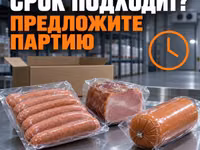 Говядину, некондицию — Foto 4