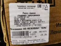 Ребра с грудинки свиные россия нейма — 2-сурет