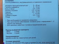 Бутазал витамин роста и мышечного набора, стимулятор аппетита для — 3-rasm