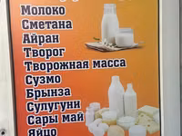 Сузмо, В розницу, Самовывоз, Бесплатная доставка, Платная доставка — Foto 3