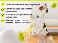 Автоматическая катапульта для собак
В комплекте 3 мяча — 3-rasm
