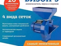 Дробилка сатылат Россия жаңы качество жакшы 220вольт менен иштейт — 1-rasm