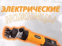 Машинка для стрижки овец. HOTECHE. 13 ножей. Электрическая машинка для — 1-rasm