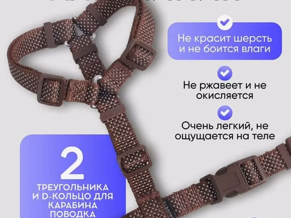 Шлейка для собак с фурнитурой из авиационного алюминия(покупали для