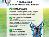 Двойной доильный аппарат TECH-TEK2-PS от компании ТЕХНОМАШ!!! — 照片 5