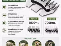 Сменные лезвия на стрижку овец,коз . Баранострижка — сүрөт 1