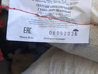 Отруби пшеничные гранулированные корм - Производитель: ООО — сүрөт 2
