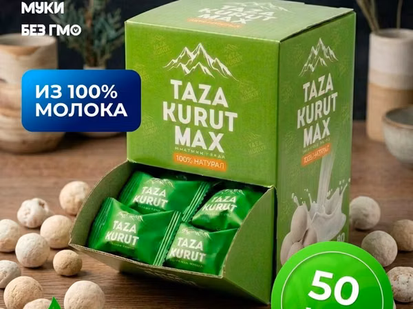 TAZA KURUT MAX — натуральный курут Оптовая и розничная!!! -