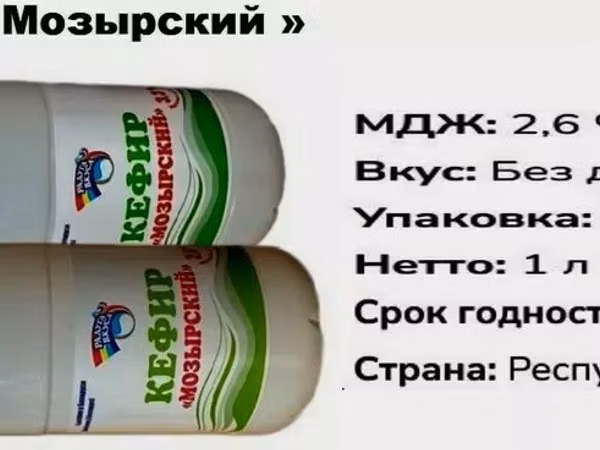 Кефир 1 л 2,6% РБ "радуга вкуса"