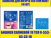 Закваска для йогурта 12 штаммов лакто бактерий включая реутери — फ़ोटो 5