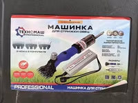 Машинка для стрижки овец, 2800-3000 об/мин, почти новая — फ़ोटो 1