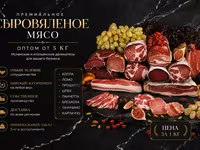 Панчетта для карбонары оптом от 3 кг — 4-rasm