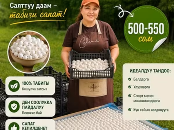 Курут, В розницу