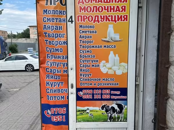 Сузмо, В розницу, Самовывоз, Бесплатная доставка, Платная доставка