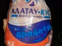 Мясо курицы халяль — Foto 2
