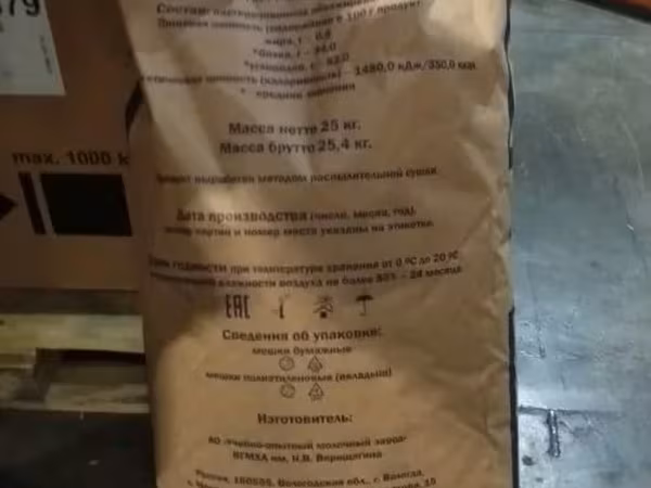 Сухое обезжиренное и цельное молоко ГОСТ