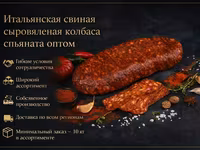Премиальные колбасы из индейки оптом — फ़ोटो 2