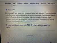 Пленка силиконовая ПВХ — Foto 2