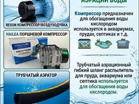 Компрессор поршневой для рыбы • Поршневой, воздушный компрессор • — फ़ोटो 1