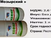 Кефир 1 л 2,6% РБ "радуга вкуса" — 照片 1