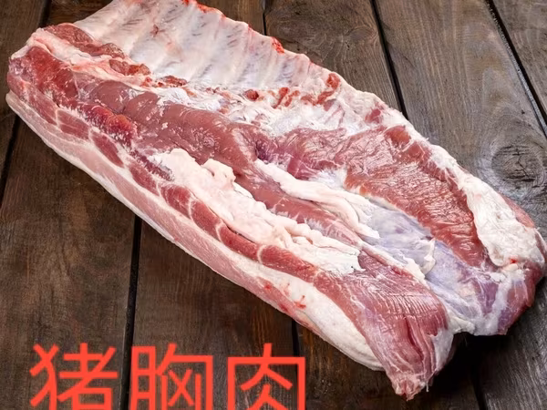 СВИНИНА.ОПТОМ 五花肉 豬耳朵 豬心 豬肋排 豬肉批發 價格便宜 我們與中國公司合作 В