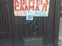 Султан Кымыз саамал бээнин суту кунуно КумБел жайлоосунан келет г — photo 2